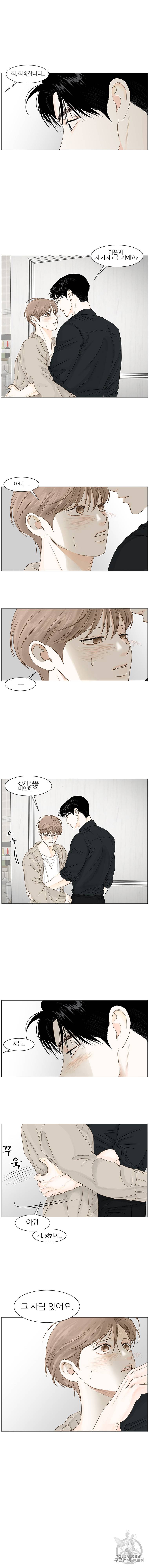 비밀사이 36화 9