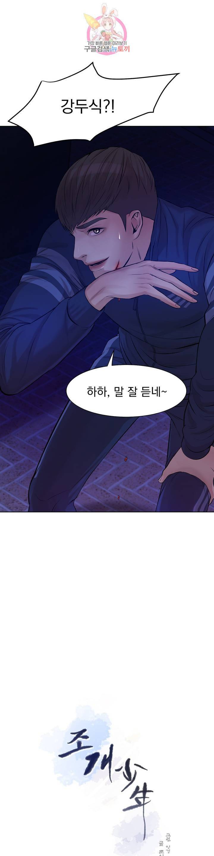 조개소년 10화 2