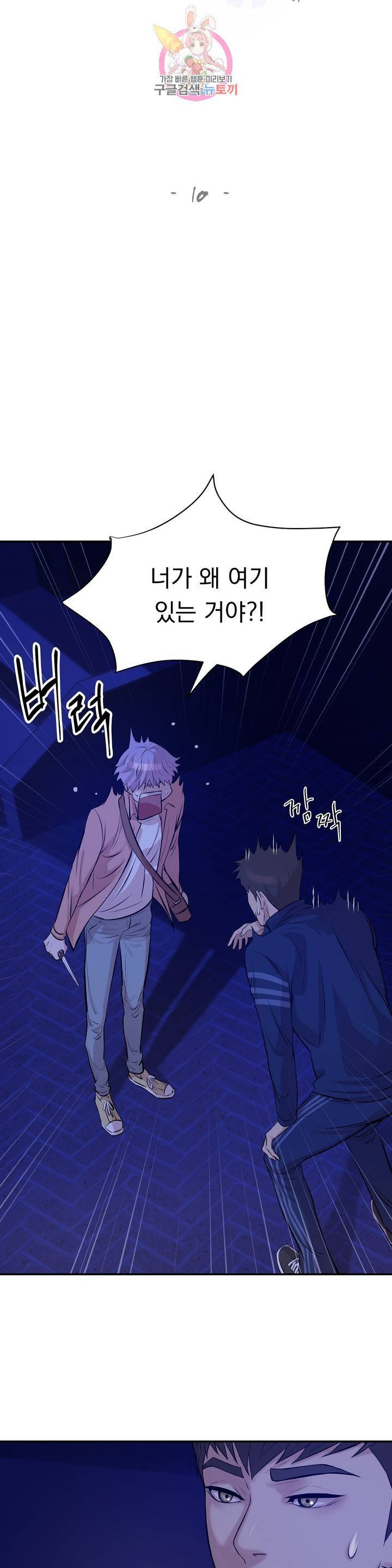 조개소년 10화 3