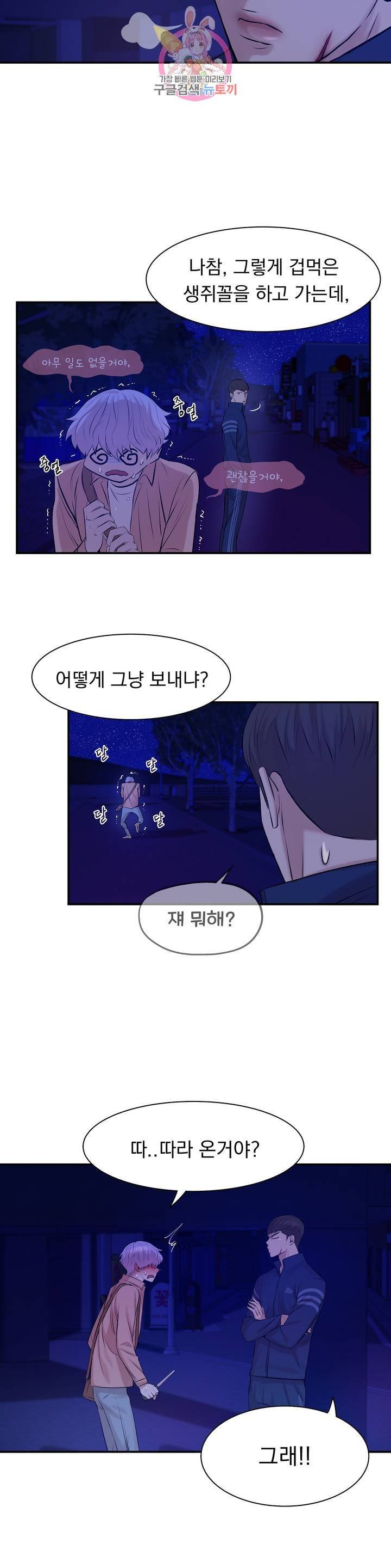 조개소년 10화 4