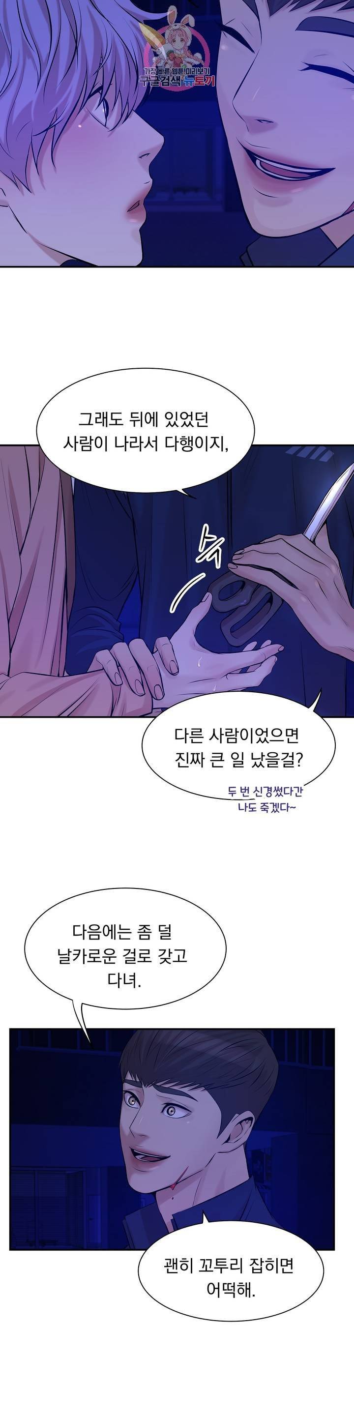 조개소년 10화 7