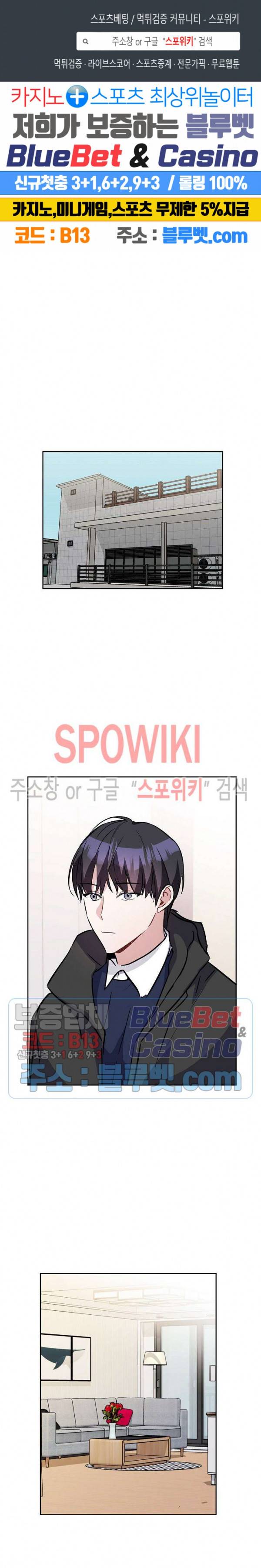 스위치(BL) 15화 1