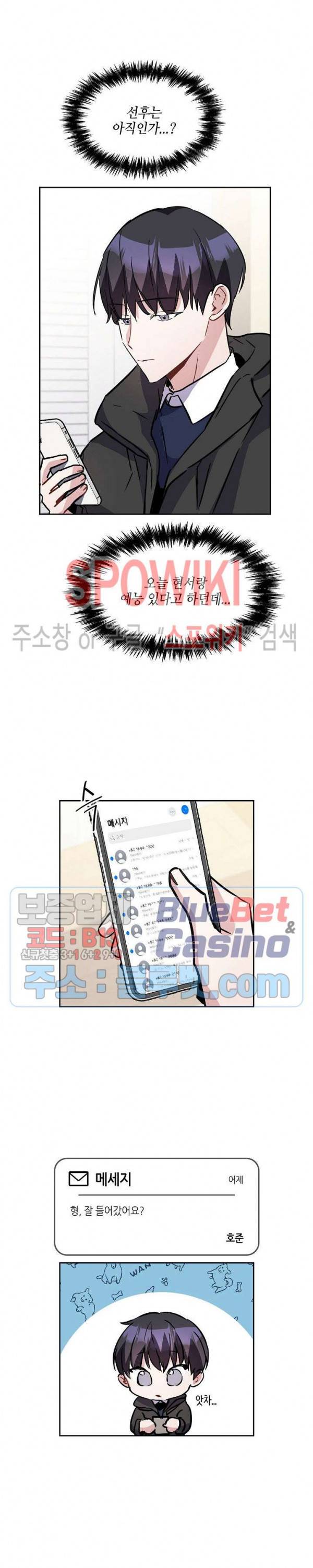 스위치(BL) 15화 2