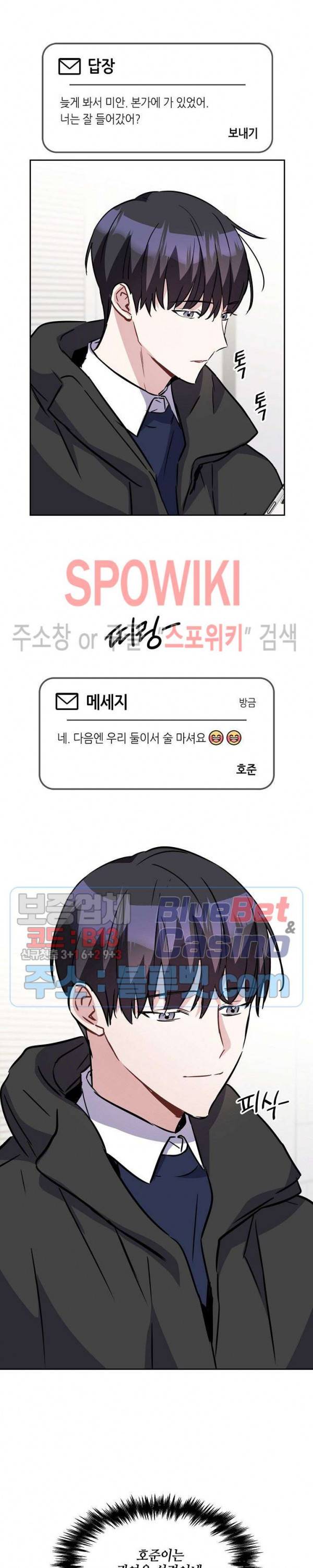 스위치(BL) 15화 3