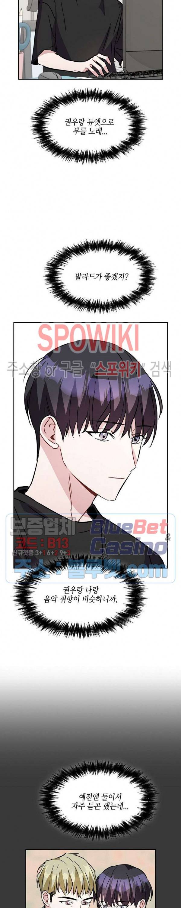 스위치(BL) 15화 5