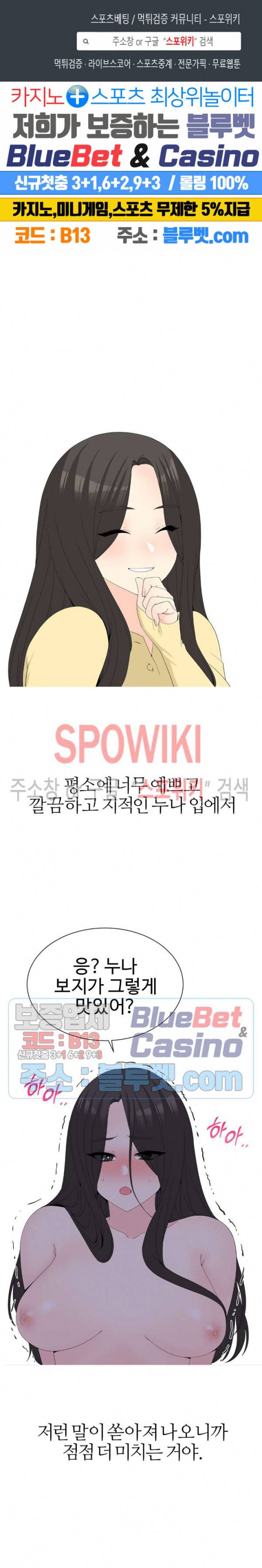 대학여우 21화 1