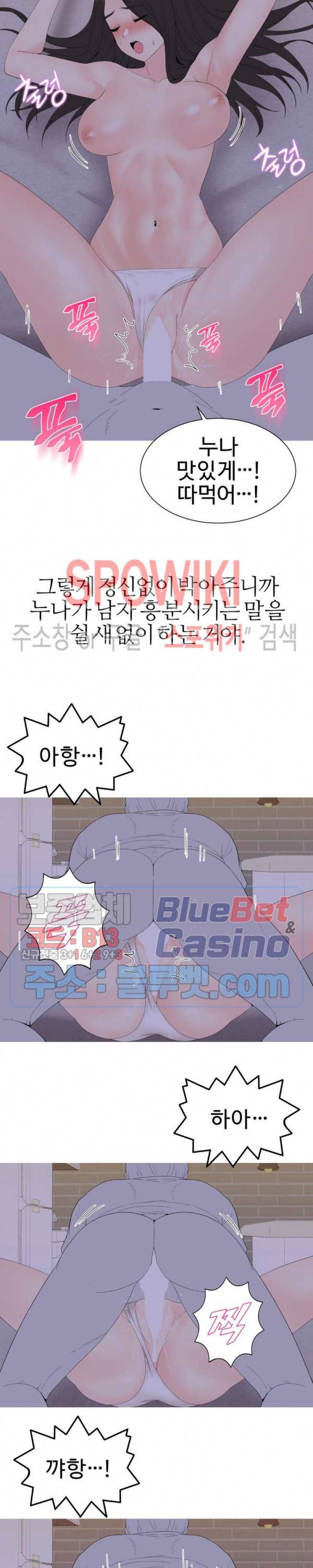 대학여우 21화 3