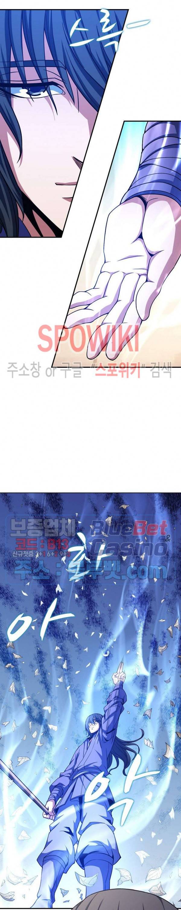 절세무신 163화 2