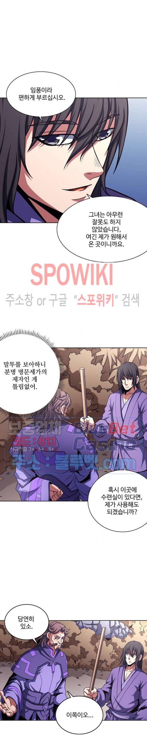 절세무신 163화 4