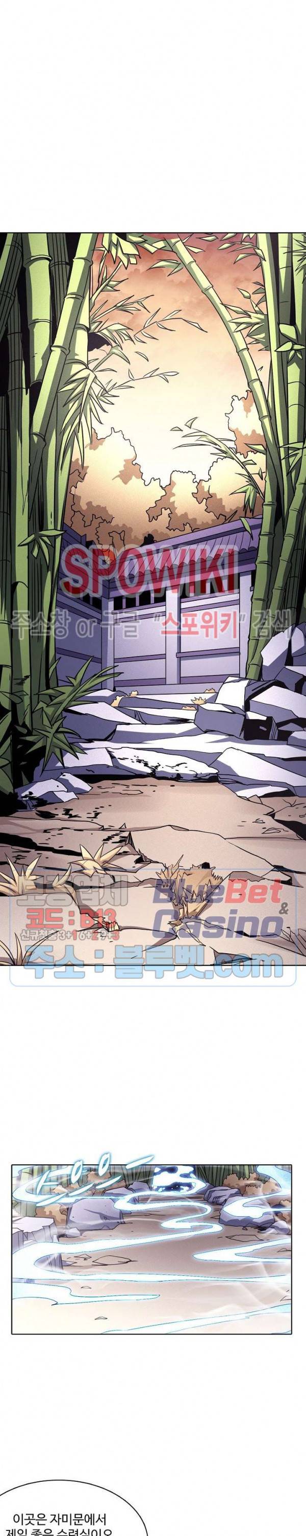 절세무신 163화 5