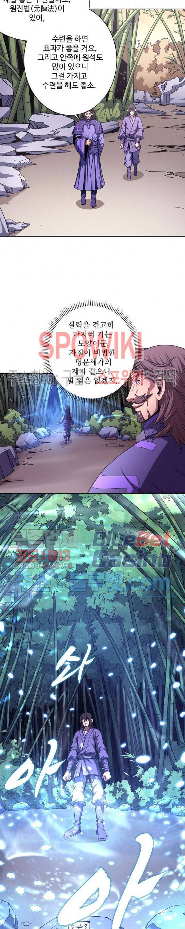 절세무신 163화 6