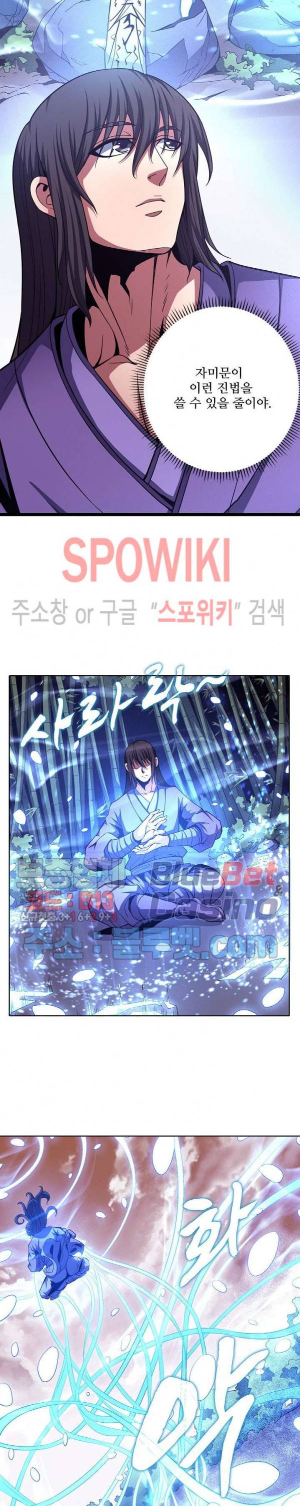 절세무신 163화 7