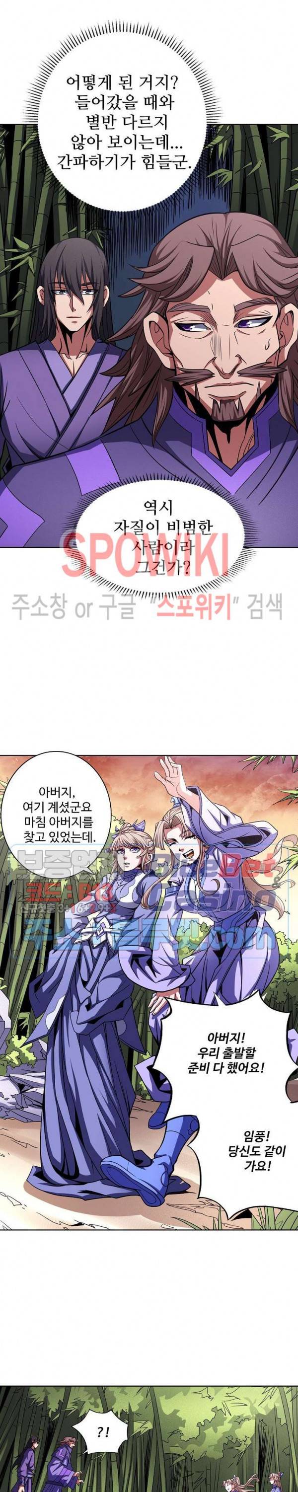 절세무신 163화 10