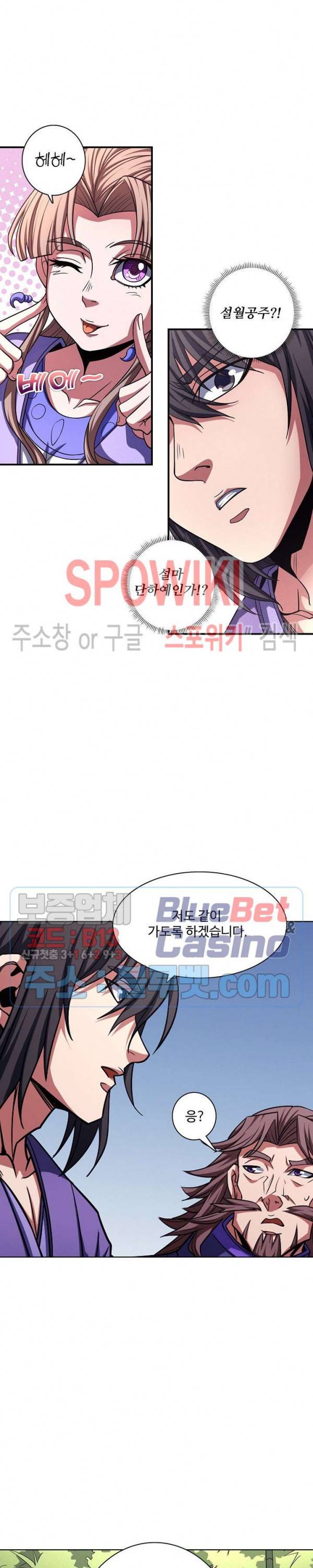 절세무신 163화 14