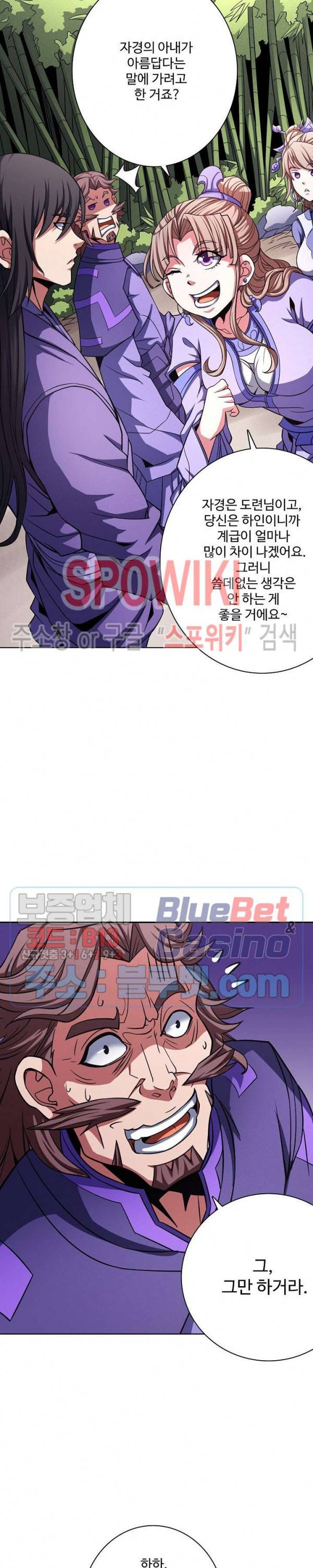 절세무신 163화 15