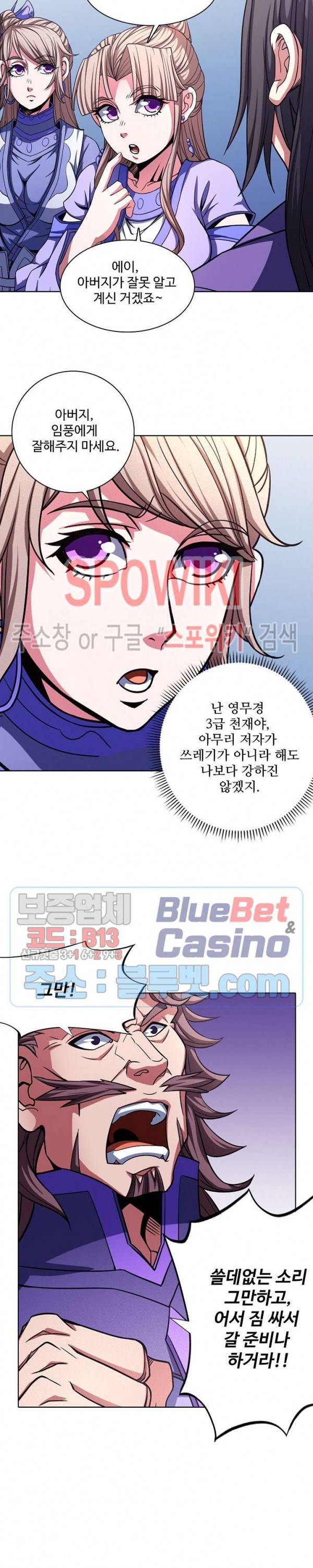 절세무신 163화 17