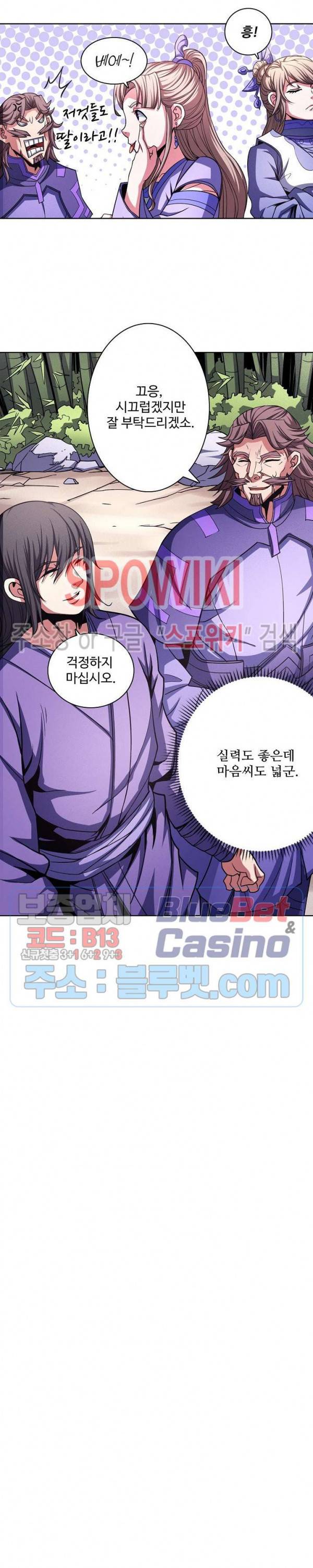 절세무신 163화 18