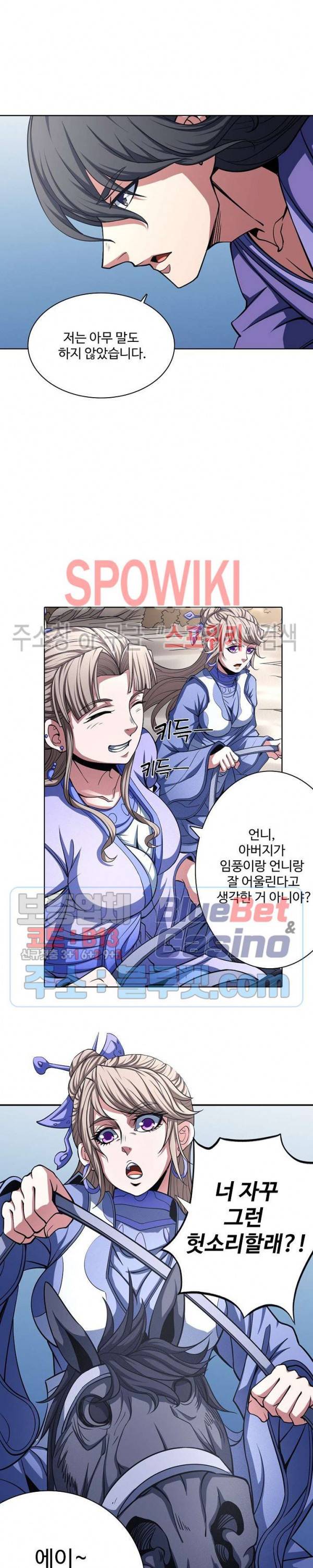 절세무신 163화 21
