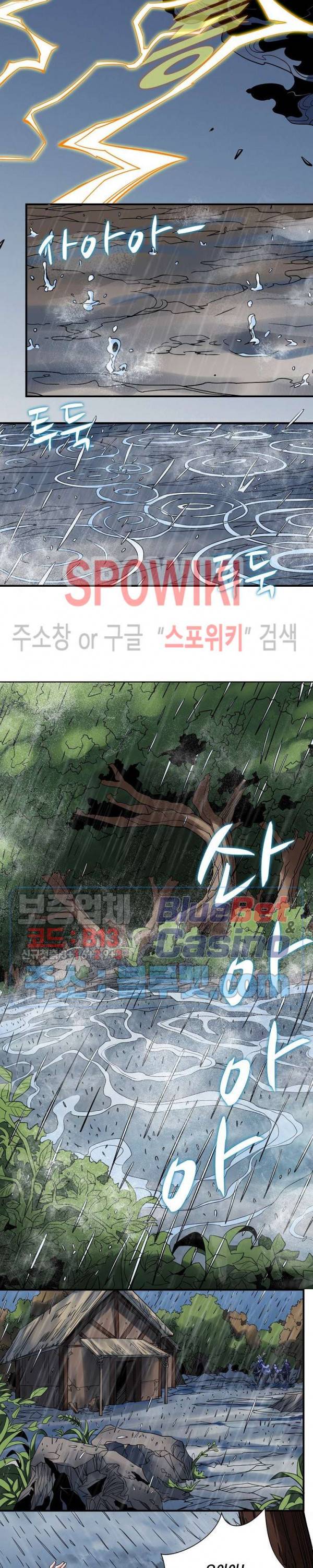 절세무신 163화 23