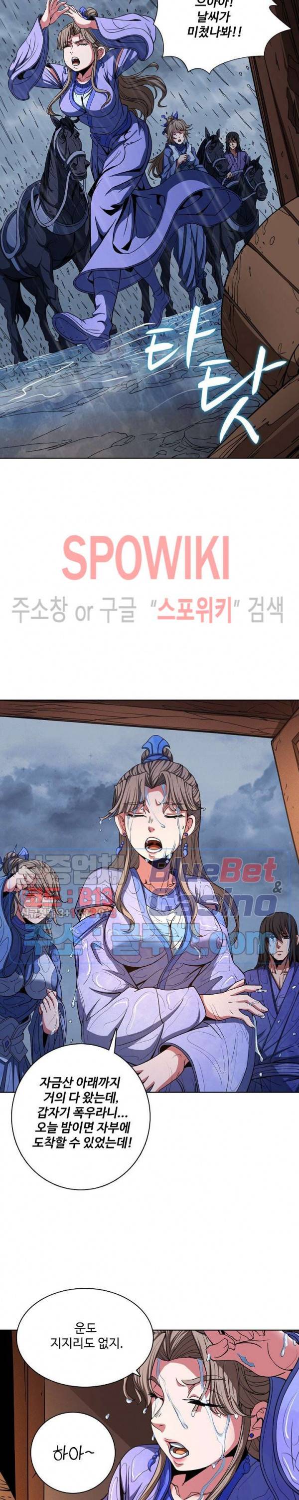 절세무신 163화 24