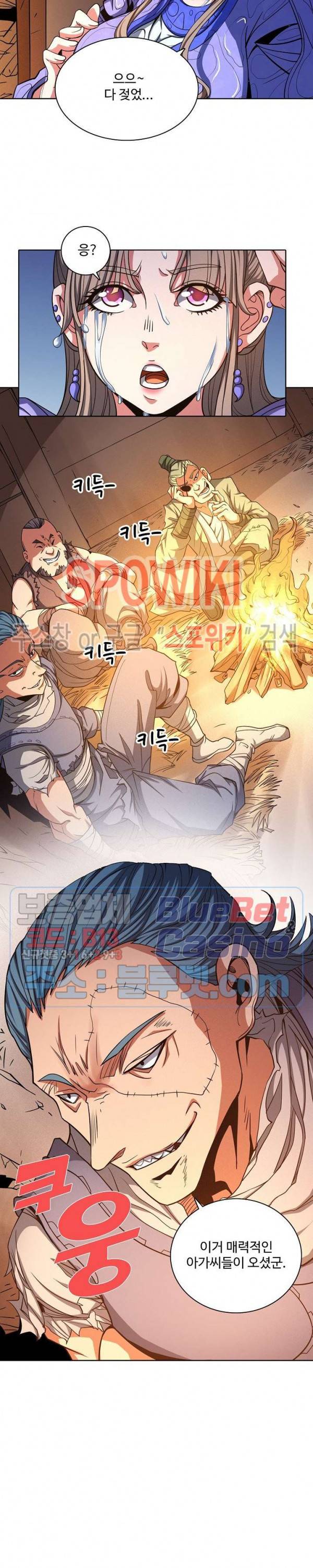 절세무신 163화 25