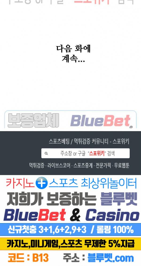 절세무신 163화 26