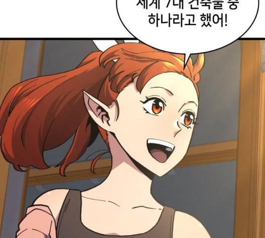 아르세니아의 마법사 41화 2