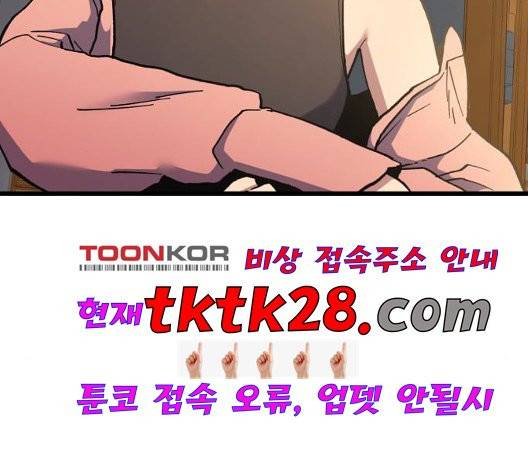 아르세니아의 마법사 41화 3