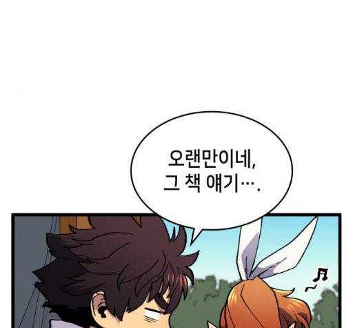 아르세니아의 마법사 41화 4