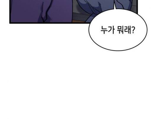 아르세니아의 마법사 41화 11