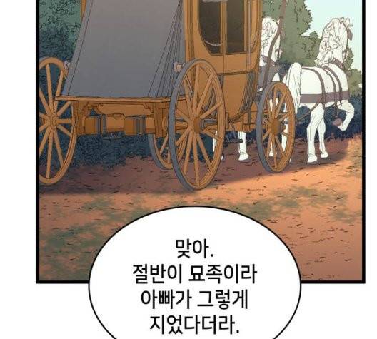 아르세니아의 마법사 41화 13