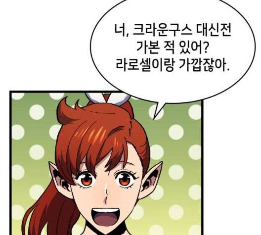 아르세니아의 마법사 41화 15