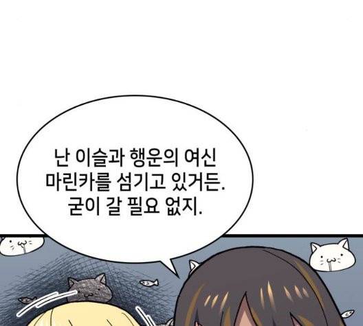 아르세니아의 마법사 41화 17