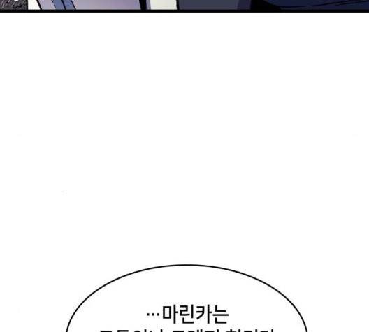 아르세니아의 마법사 41화 19