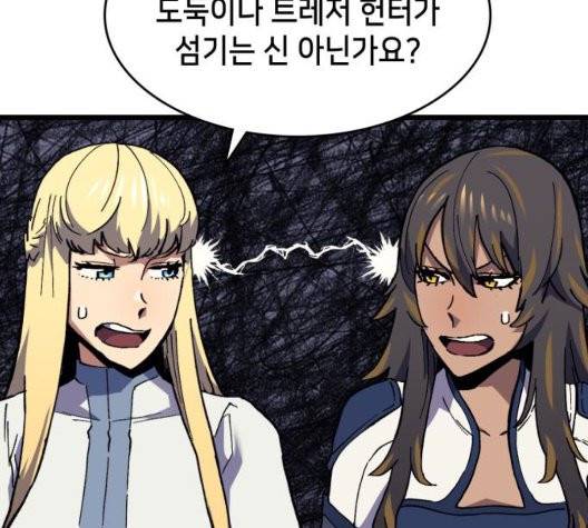 아르세니아의 마법사 41화 20