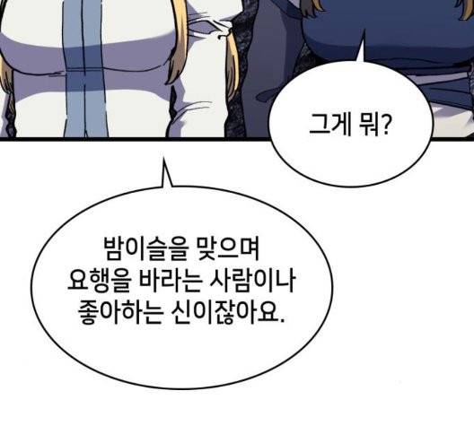아르세니아의 마법사 41화 21