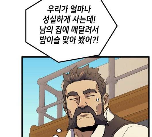아르세니아의 마법사 41화 23