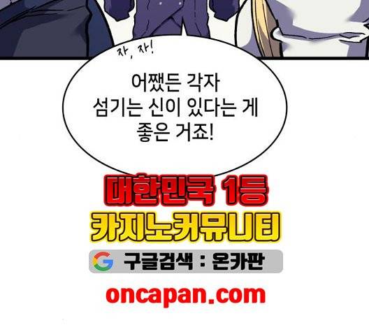 아르세니아의 마법사 41화 27