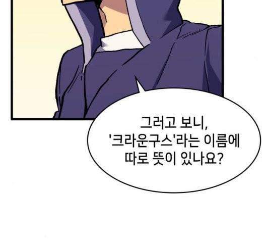 아르세니아의 마법사 41화 29