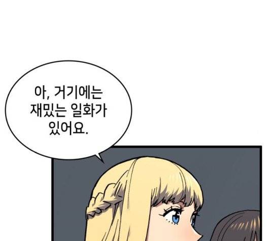 아르세니아의 마법사 41화 30