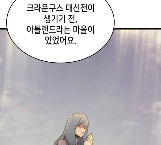 아르세니아의 마법사 41화 33