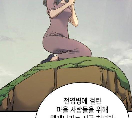 아르세니아의 마법사 41화 34