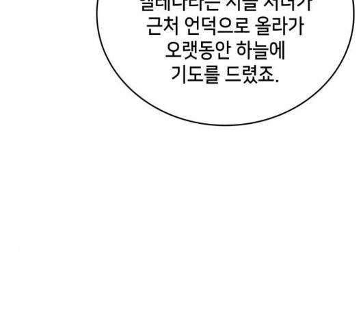 아르세니아의 마법사 41화 35