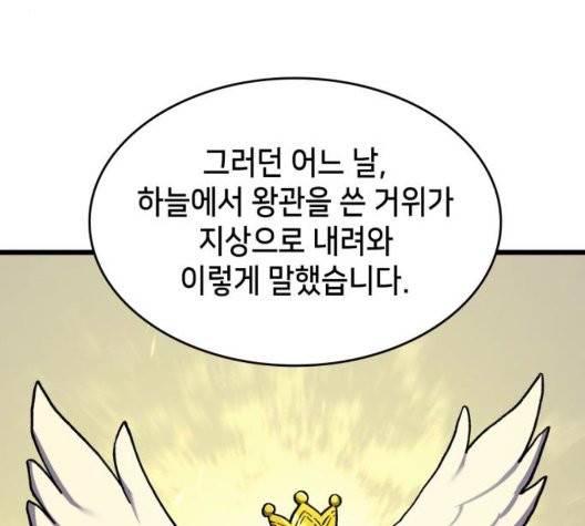 아르세니아의 마법사 41화 36