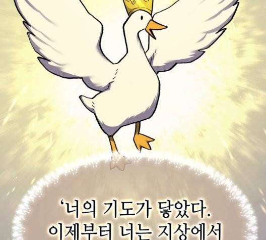 아르세니아의 마법사 41화 37