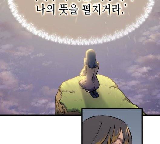 아르세니아의 마법사 41화 38