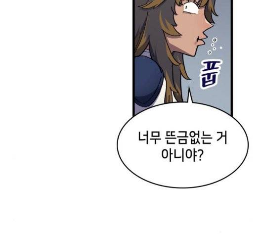 아르세니아의 마법사 41화 39