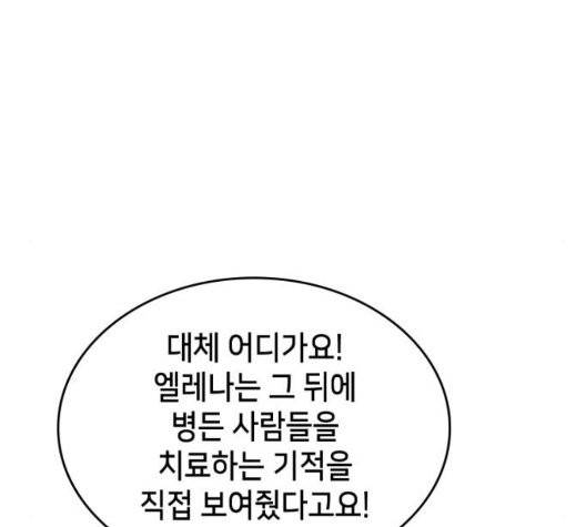 아르세니아의 마법사 41화 40