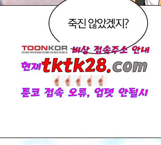 여름은 뜨겁다 27화 3