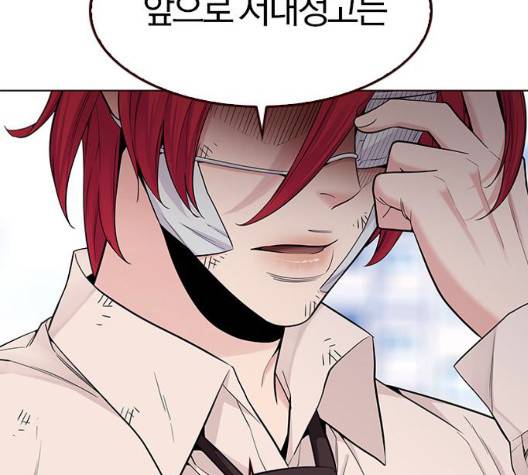 여름은 뜨겁다 27화 10